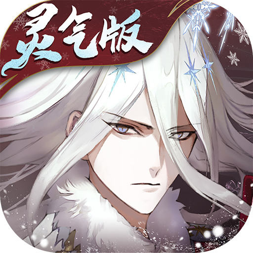 山海镜花（新）