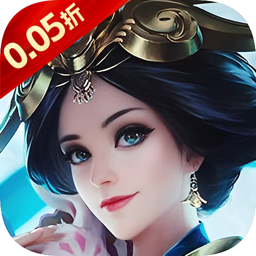 仙迹（0.05折送神宠）