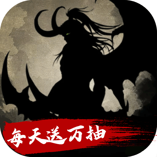 梦之旅人（0.1折送百抽）新