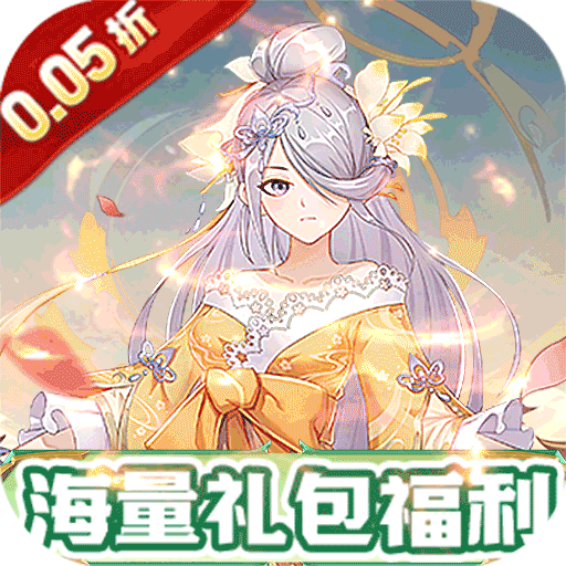 魔力契约（戎马江湖0.05折）